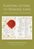 Planting Letters and Weaving Lines: Calligraphy, the Song of Songs, and the Saint John&#039;s Bible