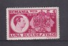 LUNA BUCURESTI II LP 125 MNH, Nestampilat