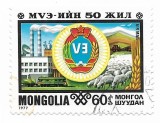 Mongolia - Posta aeriana - Cea de-a 50-a aniversare a sindicatelor din Mongolia si cel de-al 11-lea Congres al Sindicatelor din Mongolia, 1977 - oblit