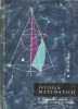 Istoria matematicii - De la Descartes pina la mijlocul secolului al XIX-lea