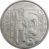 UCRAINA 5 HRIVNE / HRYVEN 2012 , Ocupatii Traditionale : STICLAR , UNC in capsula , KM 670