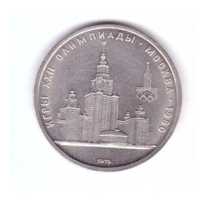 Moneda Rusia/Urss 1 rubla 1979 Jocurile Olimpice, Universitatea, stare foarte buna, cu luciu foto