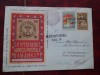 1958-Cent. marcii-CU POSTALIONUL prin MOGOSOAIA-circ.PLOIESTI-Plic filatelic-RAR, Circulata, Printata