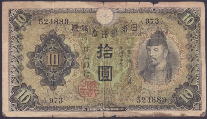 Bancnota Japonia 10 Yen (1930) - P40 VF- ( vezi descriere )