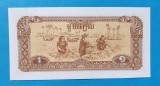 1 Riel 1979 - Bancnota Cambogia - piesa SUPERBA - UNC