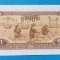 1 Riel 1979 - Bancnota Cambogia - piesa SUPERBA - UNC