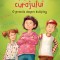 Talismanul Curajului, Brigitte Kolloch, Elisabeth Zoller - Editura DPH