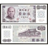 RARR : TAIWAN - 50 YUAN 1972 - P 1982 - UNC