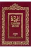 Biblia adeca Dumnezeiasca Scriptura: tiparita la 1688. Editie centenara 2025