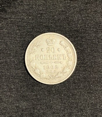 Moneda 20 copeici 1909 Rusia argint foto
