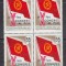1969 LP 705 AL X-LEA CONGRES P.C.R. BLOC DE 4 TIMBRE MNH
