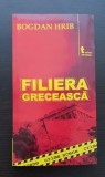 Filiera grecească - Bogdan Hrib