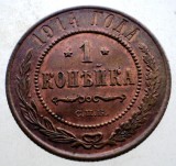 F.537 RUSIA NIKOLAI II 1 KOPEK KOPEIKA KOPEICA COPEICA 1914 XF/AUNC СПБ