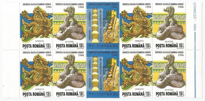 |Romania, LP 1360a/1994, Exp. Filatelica romano-chineza, in pereche, bloc 4, MNH