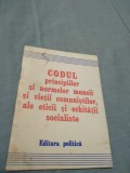 Cumpara ieftin CODUL PRINCIPIILOR SI NORMELOR MUNCII SI VIETII CO9NUNISTILOR ALE ETICII