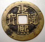 7.445 CHINA DINASTIA QING IMPARAT K&#039;ANG HSI KANGXI 1661 1722 CASH 4,4g/28mm, Asia, Bronz