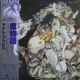 Vinil &quot;Japan Press&quot; Kate Bush = ケイト・ブッシュ &lrm;&ndash; Never For Ever = 魔物語 (VG++), Rock