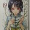 CHILDREN OF THE WHALES 19. stort and art by ABI UMEDA , 2021 , BENZI DESENATE *MANGA
