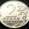 Moneda comemorativa 2 RUBLE - RUSIA, anul 2012 * cod 2900 = UNC