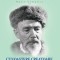 Cunoaștere Creatoare - Hermann Keyserling, Editura Sens, 2024