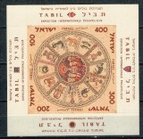 Israel 1957 - Expo filatelic, bloc neuzat