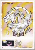 bnk fil Fecioara - Semnele zodiacului 2002 - prima zi a emisiunii