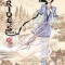 A Bride&#039;s Story, Volume 7