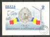 Romania 1964 Communism anniversaries, imperf. sheet, used Z.018, Stampilat