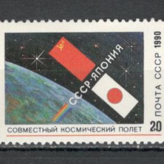 U.R.S.S.1990 Cosmonautica-Zborul comun sovieto-japonez MU.956