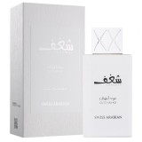 Swiss Arabian Shaghaf Oud Abyad EDP 75 ml