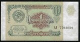 RUSIA URSS 1 RUBLA 1991 [9] P-237a , XF