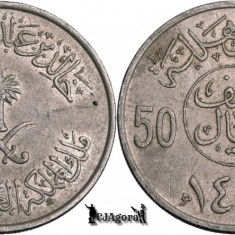 1980 (1400AH), ½ Riyal / 50 Halālah - Khālid - Arabia Saudită