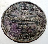 Moneda Argint Rusia Nikolai II 10 Kopeici 1909 SPB EB, Y#20a.2