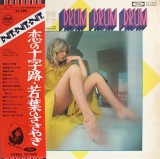 Vinil LP # &quot;Japan Press&quot; Jimmy Takeuchi &lrm;&ndash; Crossroads of Love, Whispers of Young Leaves (VG+)