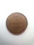Moneda 5 Copeici 1868 EM. Rusia