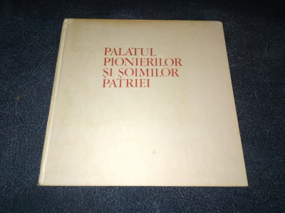 PALATUL PIONIERILOR SI SOIMILOR PATRIEI 1988 foto