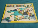 CARTE GREȘITĂ ȘI &Icirc;NCURCATĂ * ANAMARIA SIMIGHELCHI * 1981 * 3 4 4