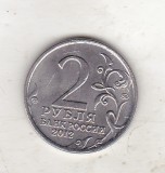 bnk mnd Rusia 2 ruble 2012 , The Emblem