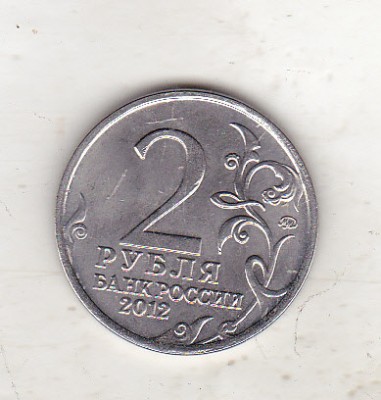 bnk mnd Rusia 2 ruble 2012 , Aleksey Ermolov foto