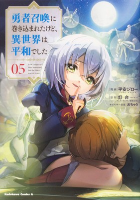 I Got Caught Up in a Hero Summons, But the Other World Was at Peace! (Manga) Vol. 5 foto