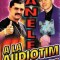 Casetă audio Manele A La Audiotim, originală