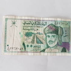 Oman 100 Baisa 1995