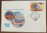 QW15 - FDC - fosta URSS - 10 - cosmos - 1978