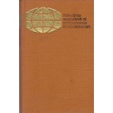 Romania Socialista si Cooperarea Internationala