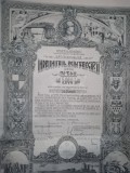 5000 Lei 1941 Imprumutul Reintregirii Titlu de Stat neincasat Obligatiune la purtator cu cupoane si dobanda