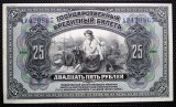 144 RUSIA SIBERIA DE EST 25 RUBLES RUBLE 1918 SR. 865 VF STAMPILA BAIKAL