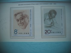 HOPCT TIMBRE CHINA MNH 1532 LIDERUL PARTIDULUI LIAO CHENGZHI -2 VAL-1988 foto