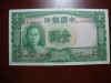 CHINA 1 YUAN 1936 UNC , BANK OF CHINA , P 78