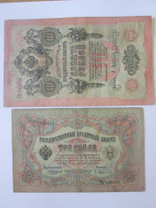 Lot 2 bancnote ruse?ti colec?ie:3 Ruble 1905+10 Ruble 1909 foto