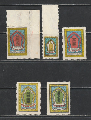 Mongolia 1959 - #32 Congresul Limbii Mongole 5v MNH foto